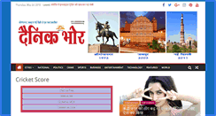 Desktop Screenshot of dainikbhor.com