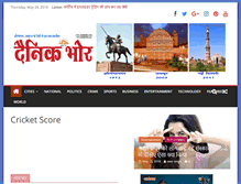 Tablet Screenshot of dainikbhor.com